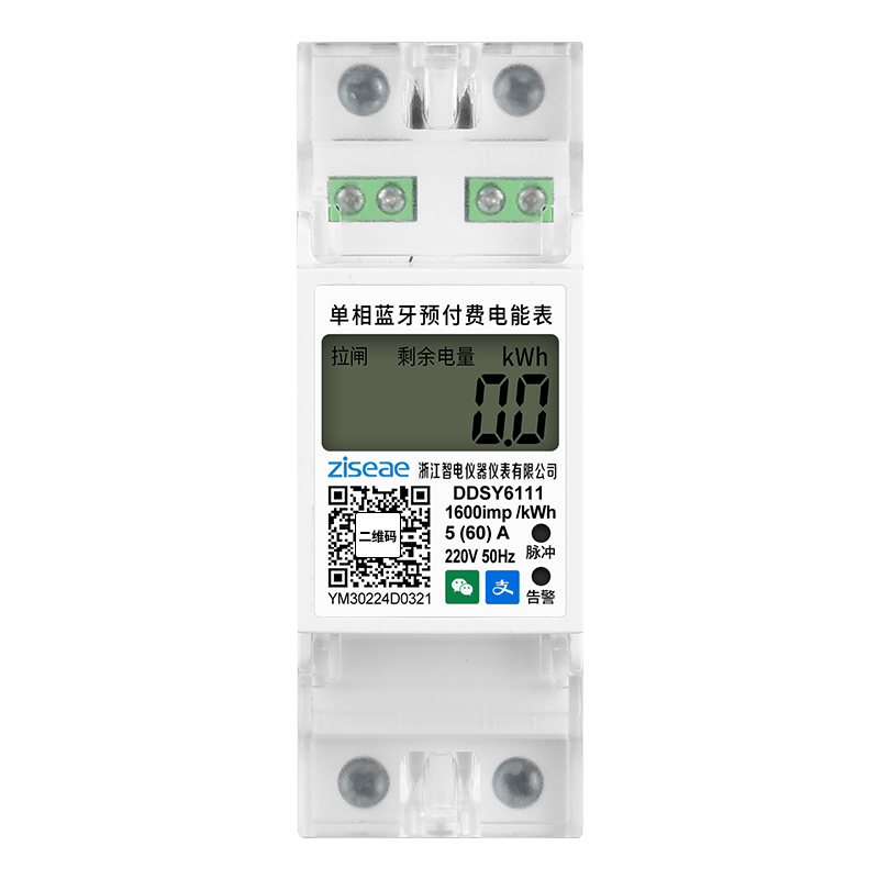 單相導(dǎo)軌藍牙掃碼充值電表