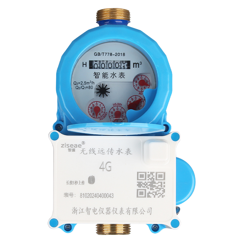 4G遠程預(yù)付費水表